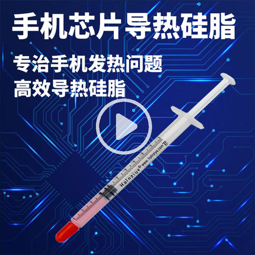 cpu硅胶散热膏华为荣耀小米5s主板维修通用芯片硅脂导热膏 粉