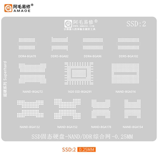 SSD2固态硬盘/植锡钢网/BGA291/BGA272/316/154/178/152