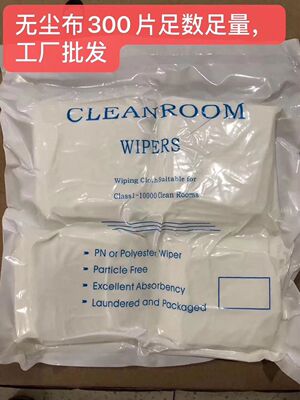 防静超细电无尘布手机屏幕镜头擦拭布清洁布4寸6寸9寸化纤除尘布