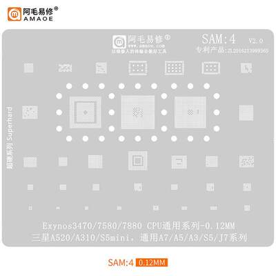 适用于A5A3/A7/J7/S5植锡网/Exynos7880/7580/SAM4/阿毛易修