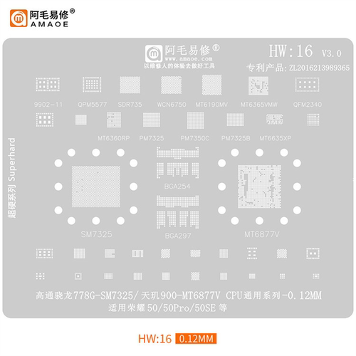 适用于荣耀50Pro/植锡网/骁龙778G/SM7325/MT6877V//HW16