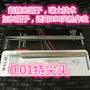 威利超精密镊子 Aaa-14 Aaa-12加长直尖头镊子 抗磁 耐酸 防静电