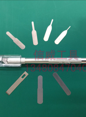 包邮 手机维修拆A8 A9 cpu神器雕刻刀拆CPU超薄刀片拆主板线路板
