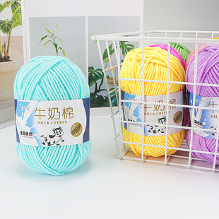 盛唐5股牛奶棉线纯棉线宝宝毛线帽子围巾中粗手工编织材料包包
