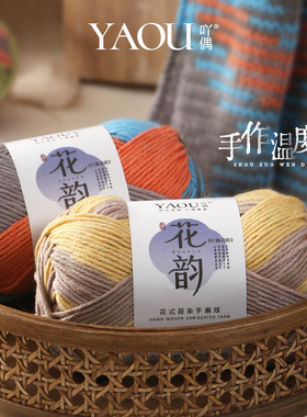 吖偶花韵渐变段染花色奶棉