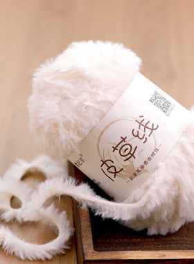 雪妃尔皮草线手工diy编织仿裘皮绒长毛帽子围巾水貂绒玩偶毛线团