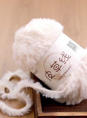 雪妃尔皮草线手工diy编织仿裘皮
