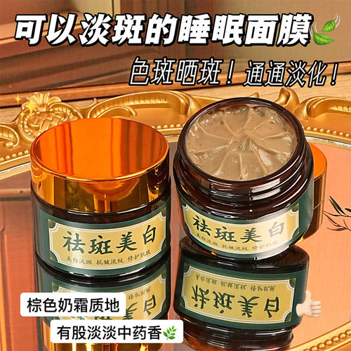 CKCU美白修护抗皱睡眠面膜改善熬