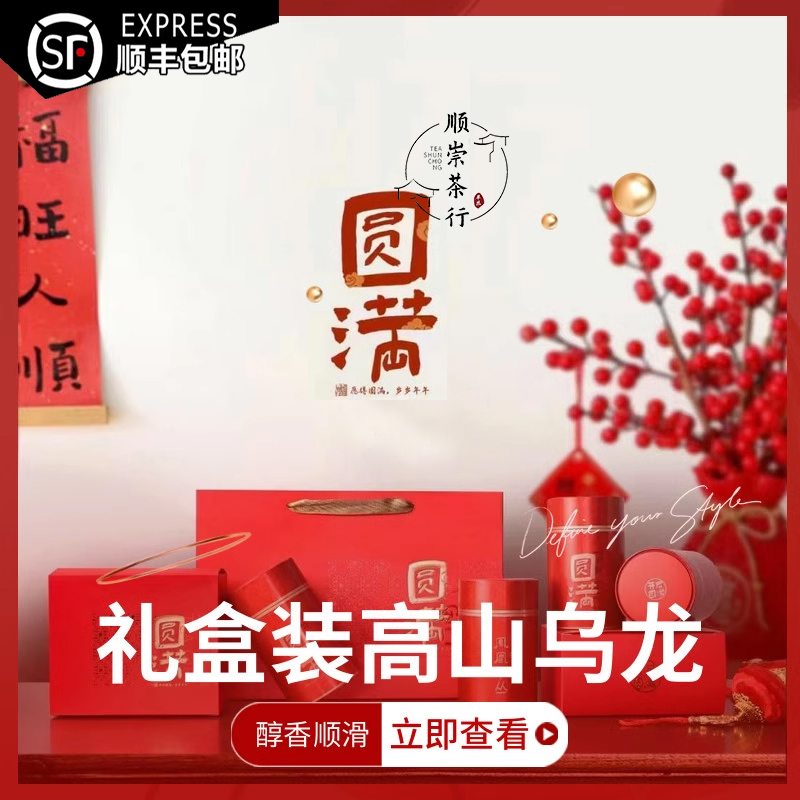 单枞茶凤凰锯朵仔礼盒包装品鉴有丛气特级乌岽乌龙茶雪片单丛