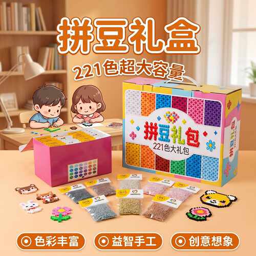 Cute Perler Beads Refill 221 Colors Mard Style Gift
