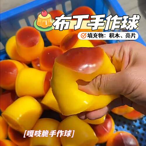 Caramel Pudding Squishy Toy Slow Rebound Stress Relief Ball