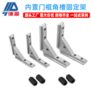 Panel Slot Fittings 2020 3030 4040 Profile Corner Connectors