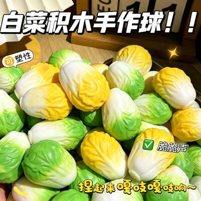 Cabbage Block Filled Handmade Ball Slow Rebound Squishy