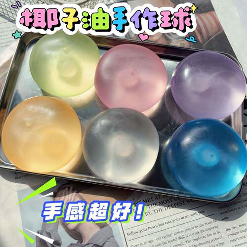 Coconut Oil Squishy Stress Relief Ball Moldable Vaseline Toy