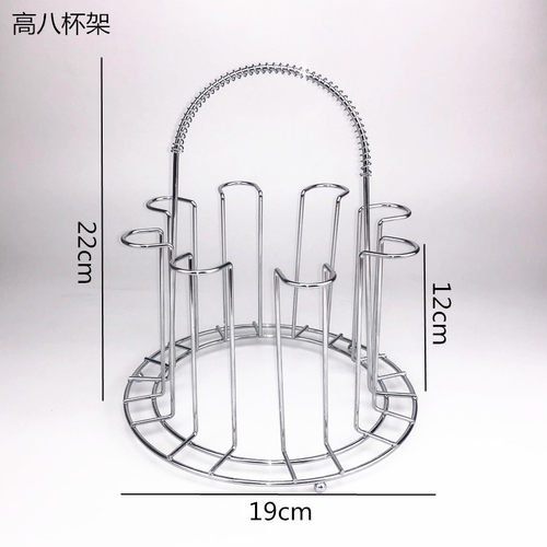 Stainless Steel 8 Cup Wine Glass Holder Drying Rack