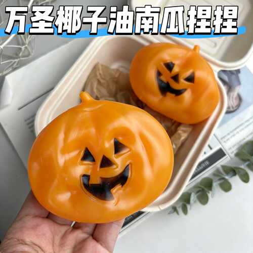 Halloween Pumpkin Coconut Oil Squishy Toy Stress Relief Ball