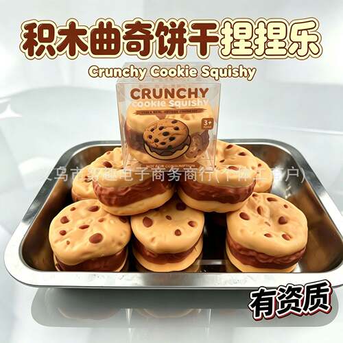 Simulation Cookie Squishy Slow Rise Stress Relief Toy