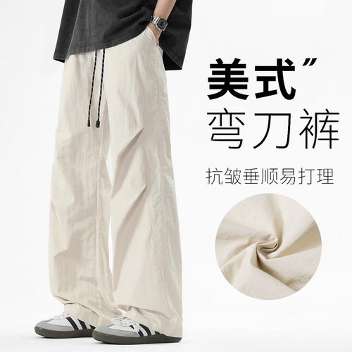 Ice Silk Cargo Pants Men Summer Quick Dry Cool Parachute