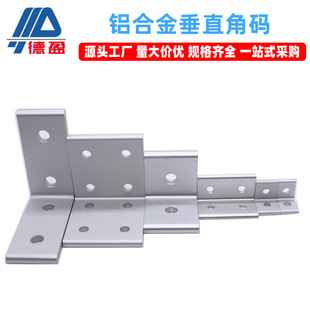 Die Cast Corner Bracket 2 4 Hole 90 Degree Profile Fittings