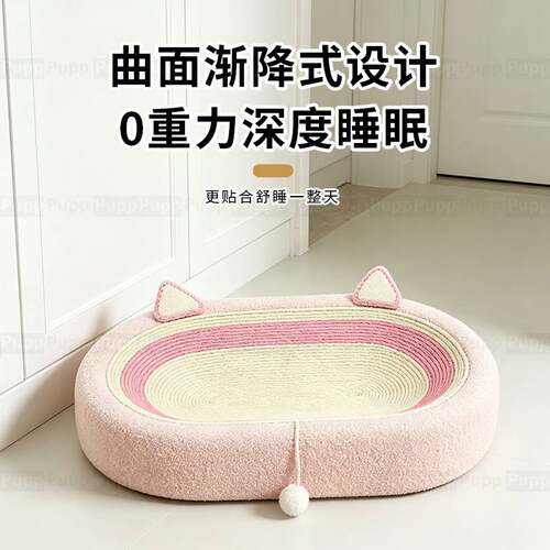 Large Oval Sisal Cat Scratcher Deep Nesting No-Shed