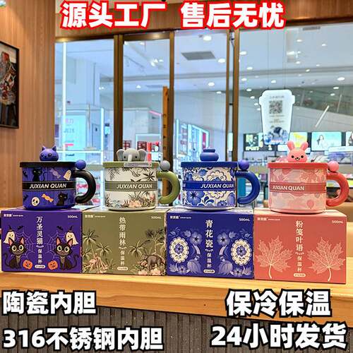 316L Ceramic Mug Luxury Office Insulated Water Cup