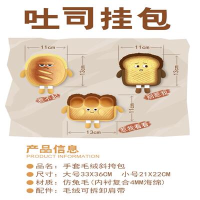 New Cute Toast Coin Purse Neck Bag Earphone Case