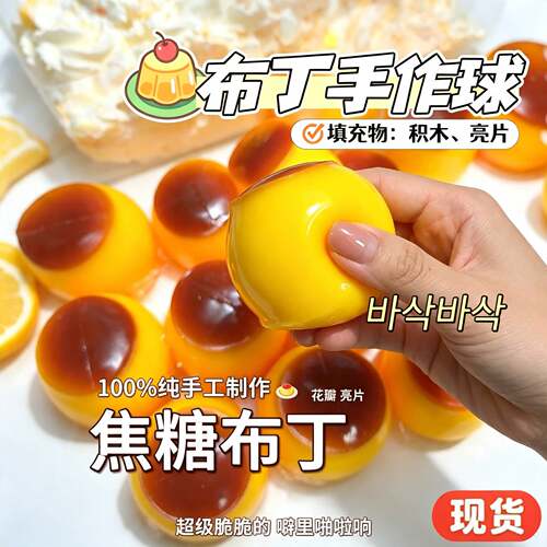 Caramel Pudding Squishy Crunchy Slow Rising Stress Relief