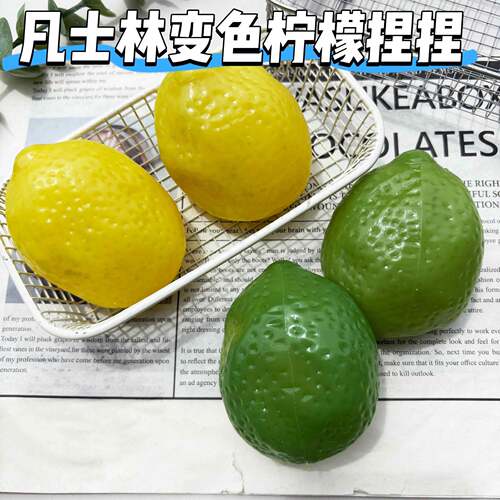 Color Change Coconut Oil Lemon Squishy  Vaseline Ball