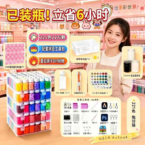 221 Color Perler Beads 2.6mm MARD Compatible DIY Craft