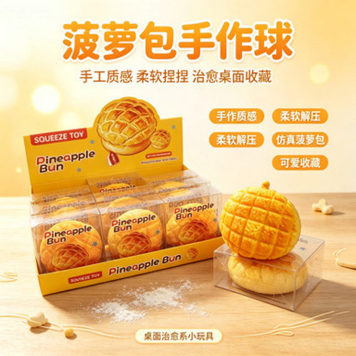 Pineapple Bun Squishy Fidget Ball