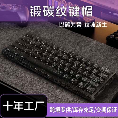 Carbon Fiber Side Legend Keycaps Wooting 60HE Transparent