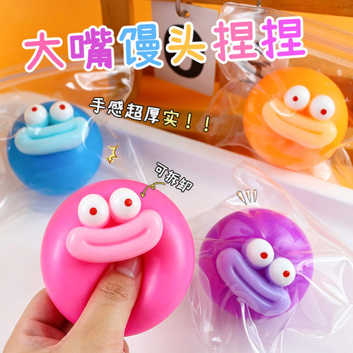 Soft Big Squishy Sausage Lips Funny Big Eye Bun Detachable