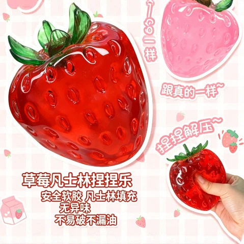 Strawberry Vaseline Squishy Malleable Stress Relief Ball