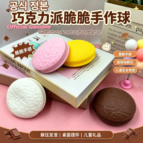 Chocolate Pie Squishy Toy Slow Rebound Stress Relief Ball