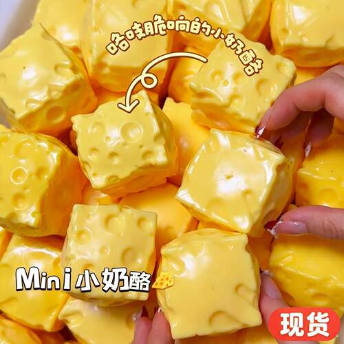Realistic mini Cheese Squishy Fidget Ball