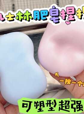 Moldable Coconut Oil Soap Squishy Toy Stress Relief Ball