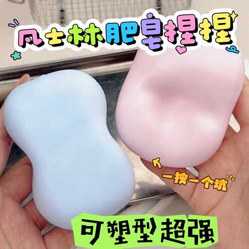 Moldable Coconut Oil Soap Squishy Toy Stress Relief Ball