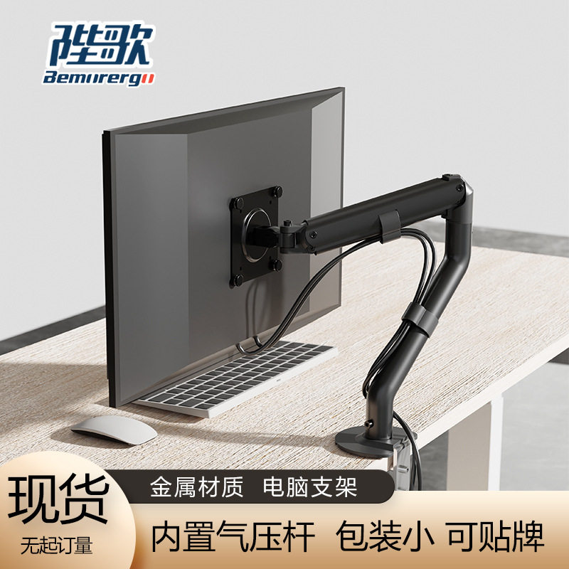 Adjustable Monitor Arm 17-32 Inch Cooling Desktop PC Stand - 实物图