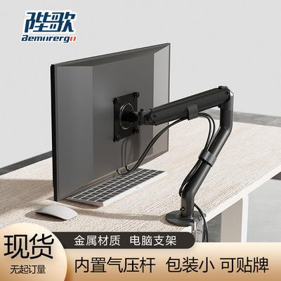 Adjustable Monitor Arm 17-32 Inch Cooling Desktop PC Stand
