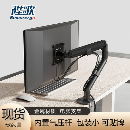 Adjustable Monitor Arm 17-32 Inch Cooling Desktop PC Stand