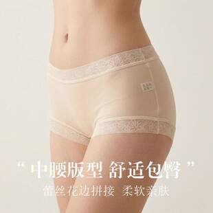 Seamless Lace Panties Women Mulberry Silk Seamless Boyshorts