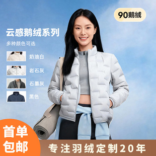 河南台前羽绒90白鹅绒轻薄羽绒服女秋冬季新款立领保暖外套男女