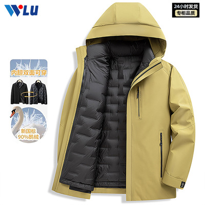 河南台前羽绒男式羽绒服冬季新款可脱卸内胆鹅绒服冬装保暖加厚