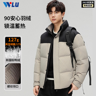 河南台前羽绒男式羽绒服2025冬季新款商务中年加厚拼色保暖立领