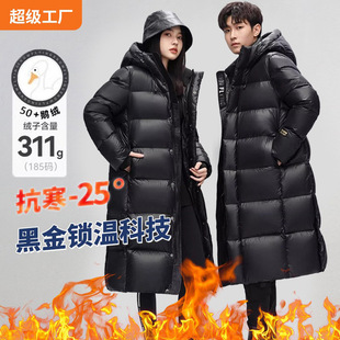 河南台前羽绒黑金鹅绒羽绒服女高充绒量2024极寒冬装男女情侣长款