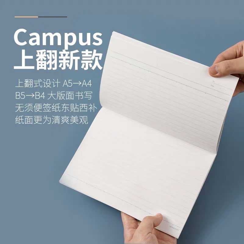 kokuyo国誉上翻本笔记本子学生横翻本campus备注b5可平摊a5横翻本
