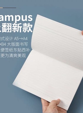 KOKUYO国誉上翻本笔记本子学生横翻本Campus备注B5可平摊A5横翻本