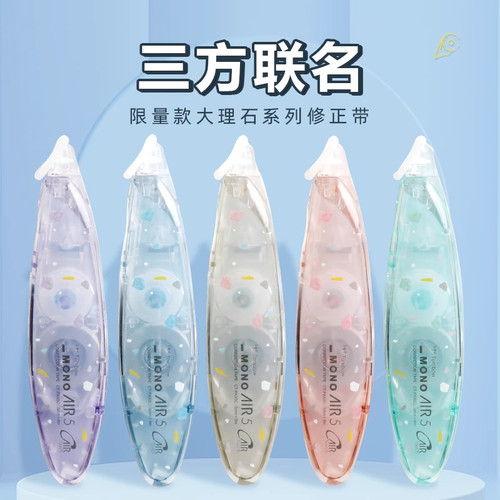Tombow蜻蜓MONO笔形修正带