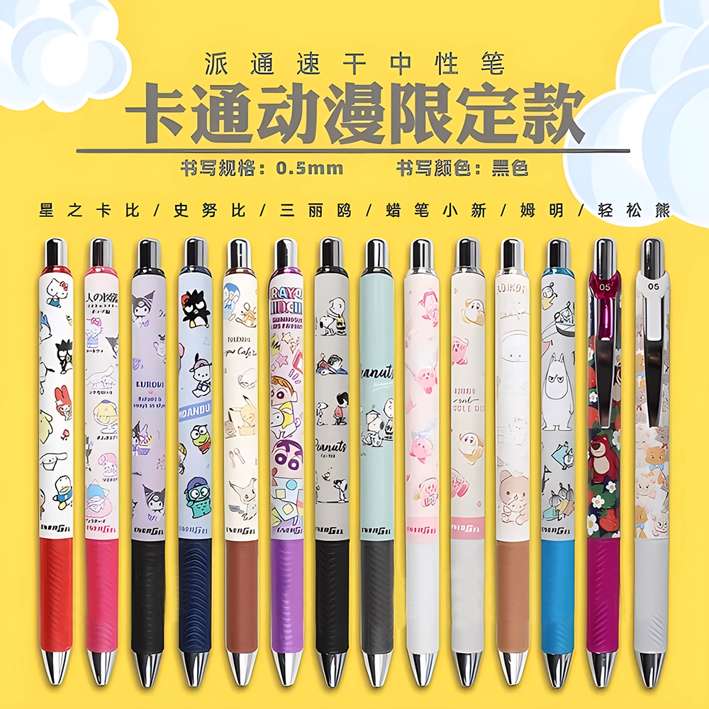 拓麻歌子限定中性笔派通按动