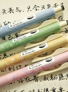 斑马NANO联名低重心中性笔0.38